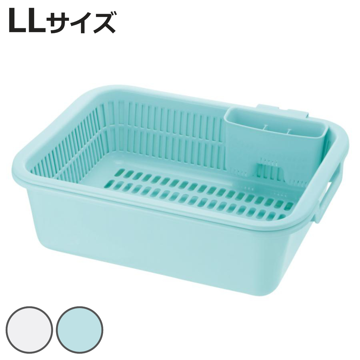 リッチェル（Richell） 水切りかご シェリー 水切りセット LL