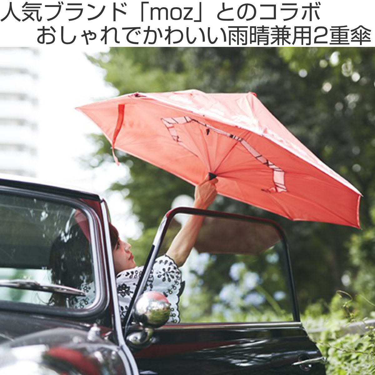 傘 晴雨兼用 逆さに開く2重傘 circus×...の詳細画像1