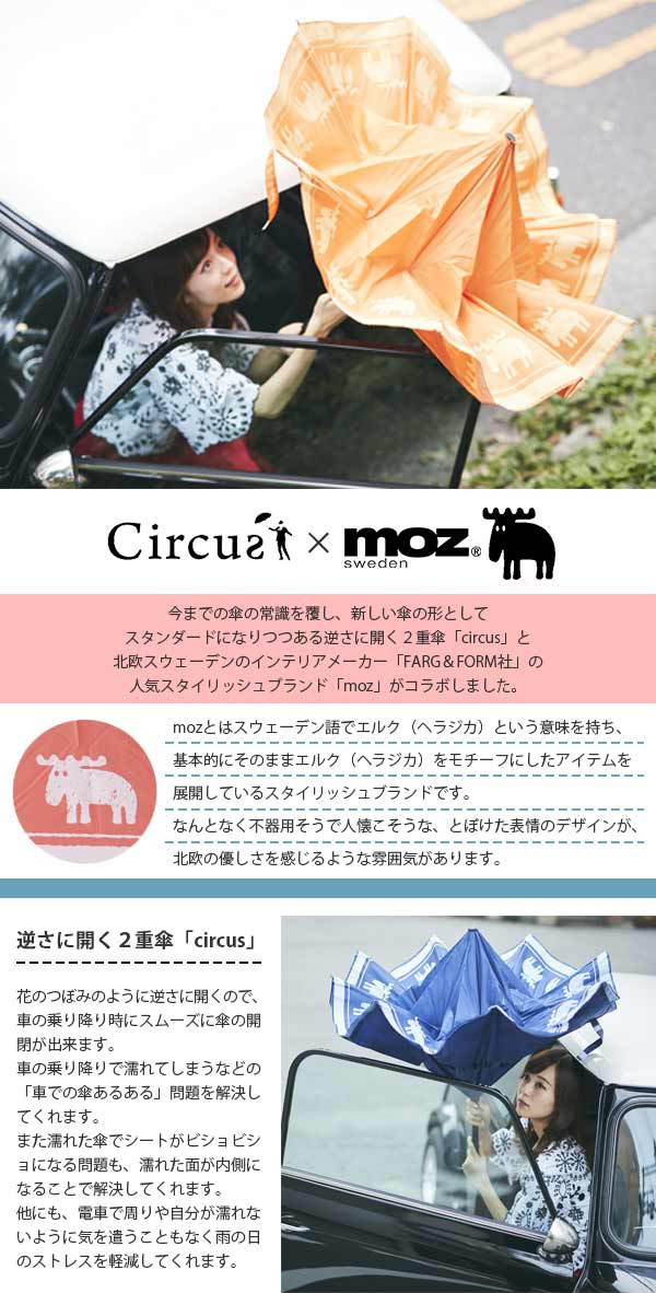 傘 晴雨兼用 逆さに開く2重傘 circus×...の詳細画像4