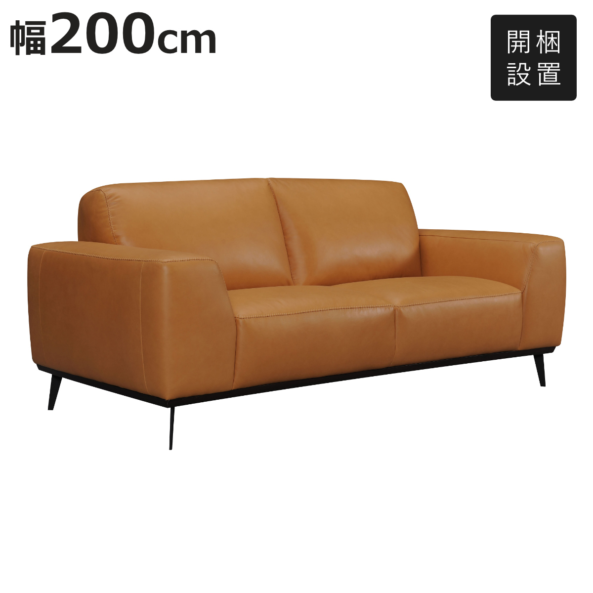 2人用 本革 ソファ」の人気商品一覧 | 安い商品を通販サイトから探す