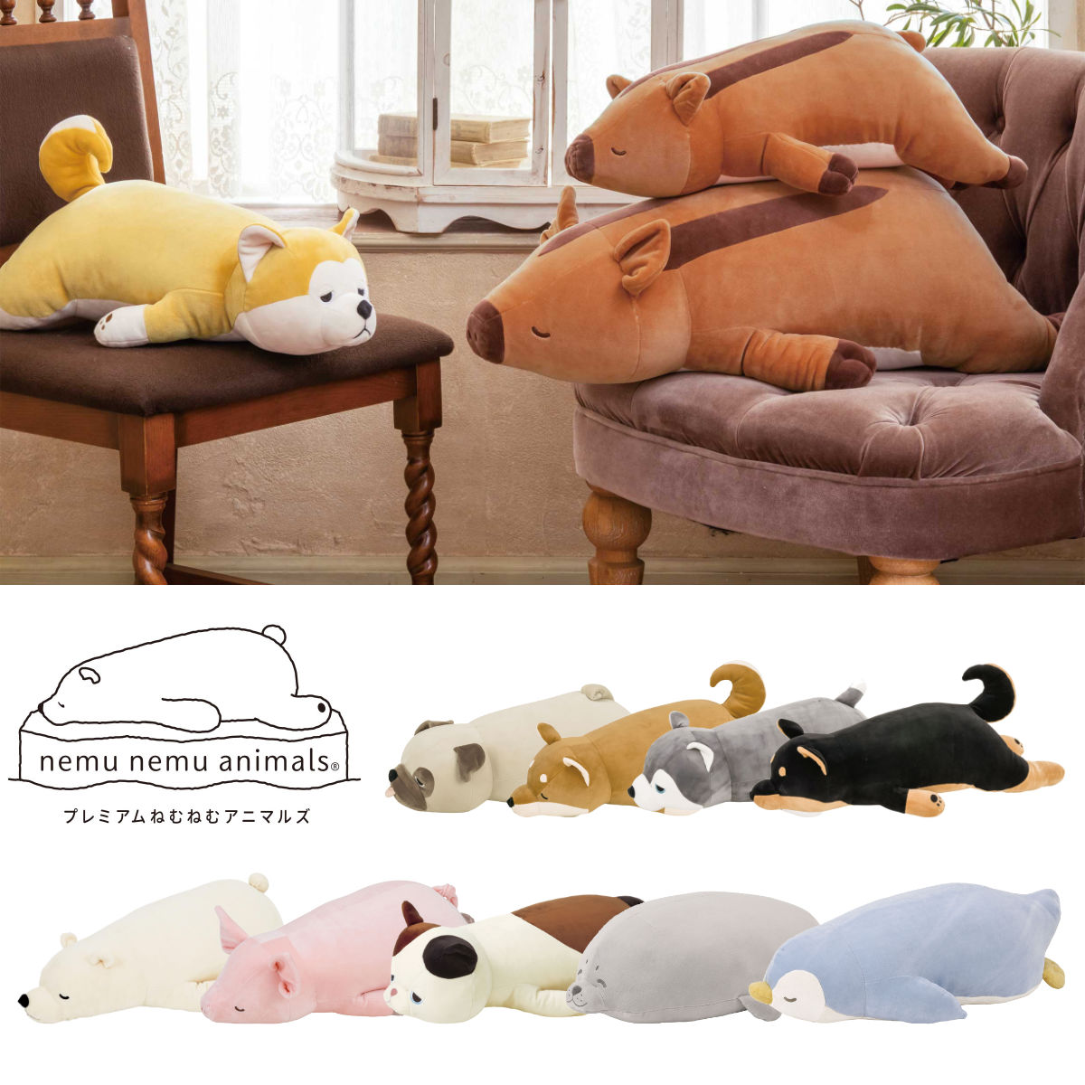 抱き枕 ぬいぐるみ 犬 プレミアムねむねむアニマルズ コタロウ Mサイズ