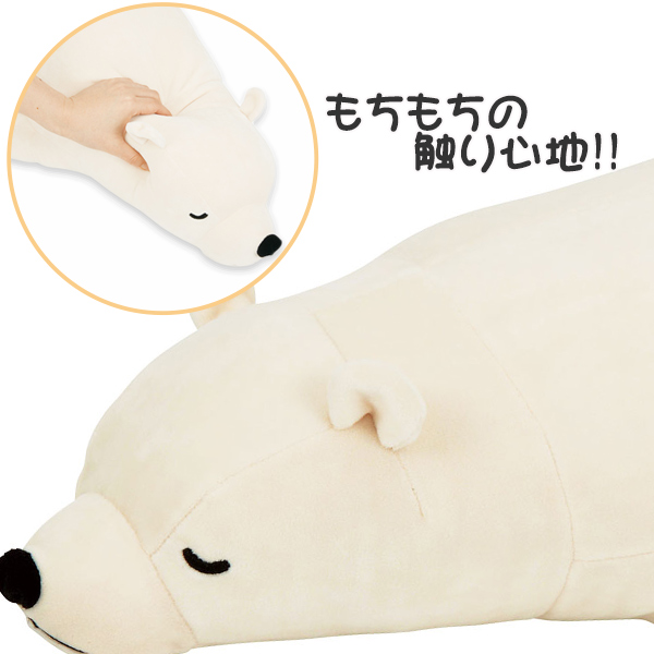 抱き枕 ぬいぐるみ 白くま プレミアムねむねむアニマルズ ラッキー M