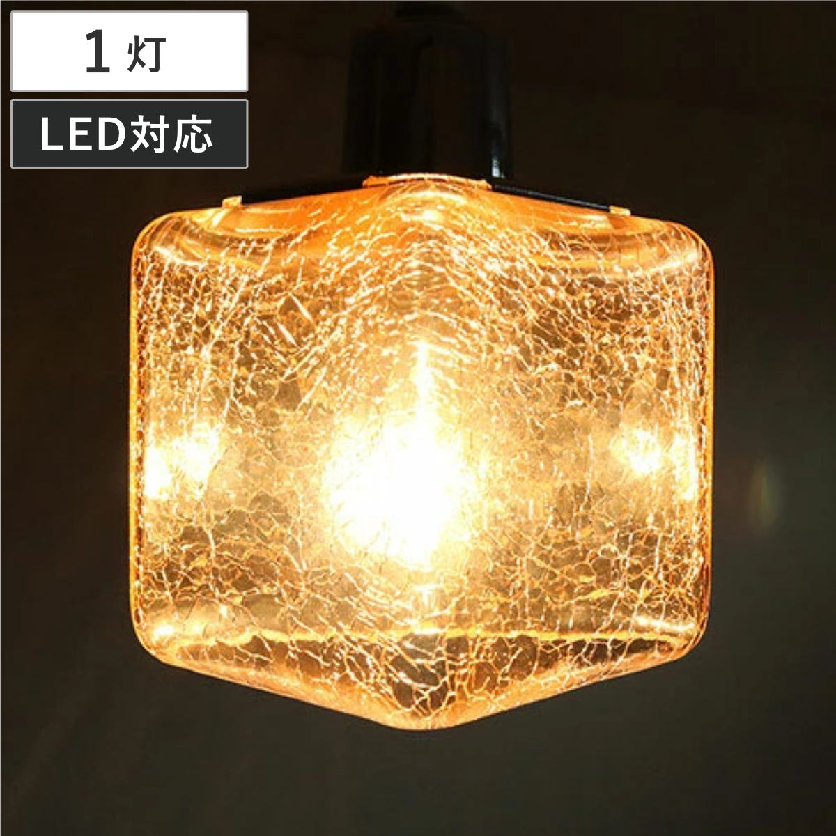 キシマ（KISHIMA） 照明 シーリングライト 4灯 LED対応 クラック