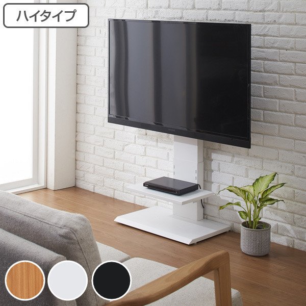 クロシオ テレビスタンド 壁掛け風テレビ台　ハイタイプ 60型対応　棚板付 クロシオ テレビ台 壁掛け風 テレビラック 60V型対応 ハイタイプ