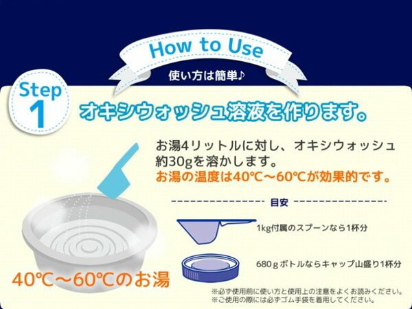 オキシウォッシュ 酸素系漂白剤 120g ( ...の詳細画像3