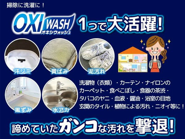 オキシウォッシュ 酸素系漂白剤 35g 3包入...の詳細画像1