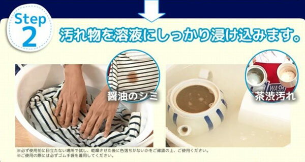 オキシウォッシュ 酸素系漂白剤 35g 3包入...の詳細画像4