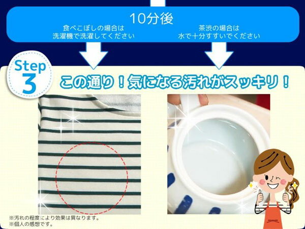 オキシウォッシュ 酸素系漂白剤 35g 3包入...の詳細画像5