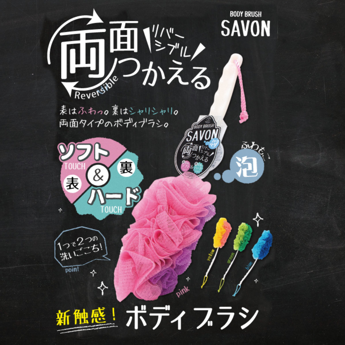 ボディ用ケア用品　お得な3点セット！！(新品、未使用) ヨコズナクリエーション（YOKOZUNA CREATION） ボディブラシ ボディ