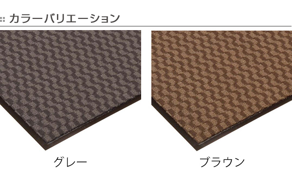 （法人限定） 屋内用 玄関マット エンハンスマット3000 90×75cm （ エントランスマット 屋内 玄関 マット 業務用マット 出入り口 ）_1