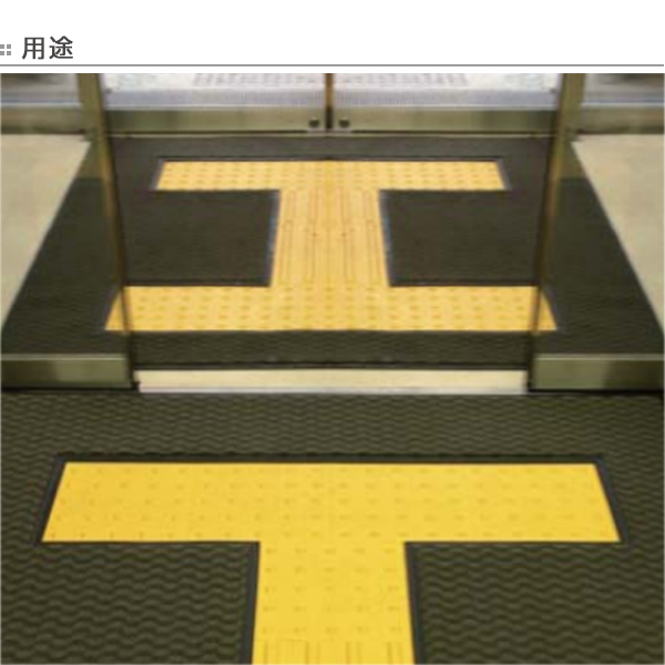 （法人限定） 屋内用 玄関マット エンハンスマット3000 90×75cm （ エントランスマット 屋内 玄関 マット 業務用マット 出入り口 ）_4
