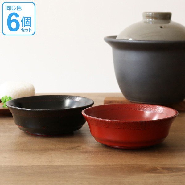 陶器と漆器の皿セット 中鉢 木製 360ml 浅型 フリーボール 布張り 漆 器 天然木 食器 同色6個