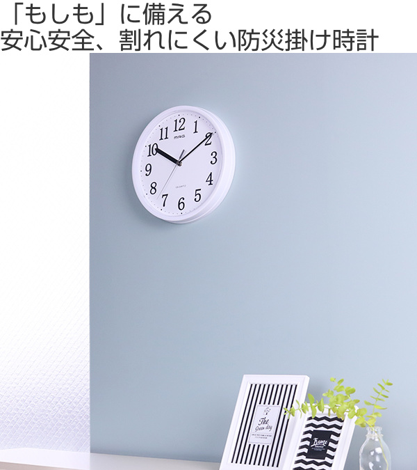 掛け時計 28cm プラスチッタ 落下 割れにくい 防災 減災 （ アナログ