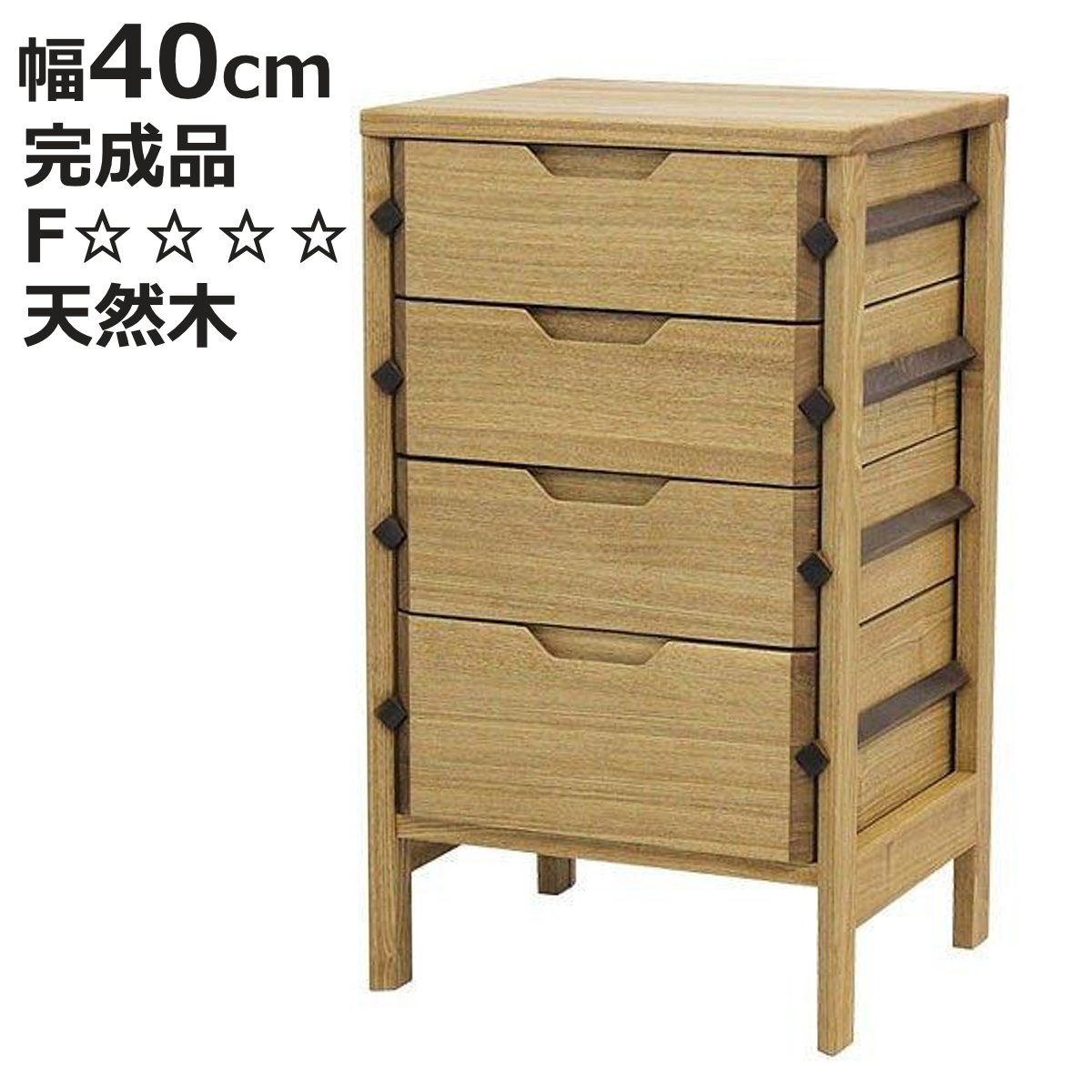 タモ材 チェスト」の人気商品一覧 | 安い商品を通販サイトから探す