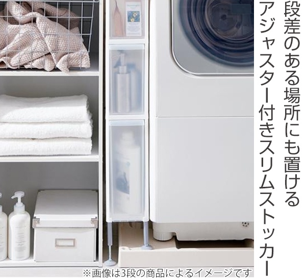 吉川国工業所 隙間収納 洗面所 隙間 収納 洗濯機横 スリムストレージ