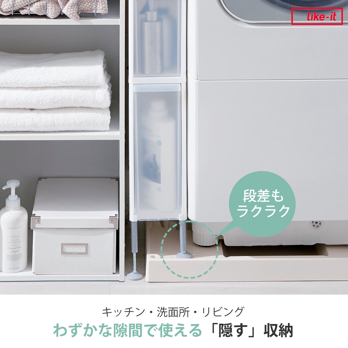 隙間収納 リバーシブル隙間ラック（キッチンストッカー/隙間収納）｜通販の