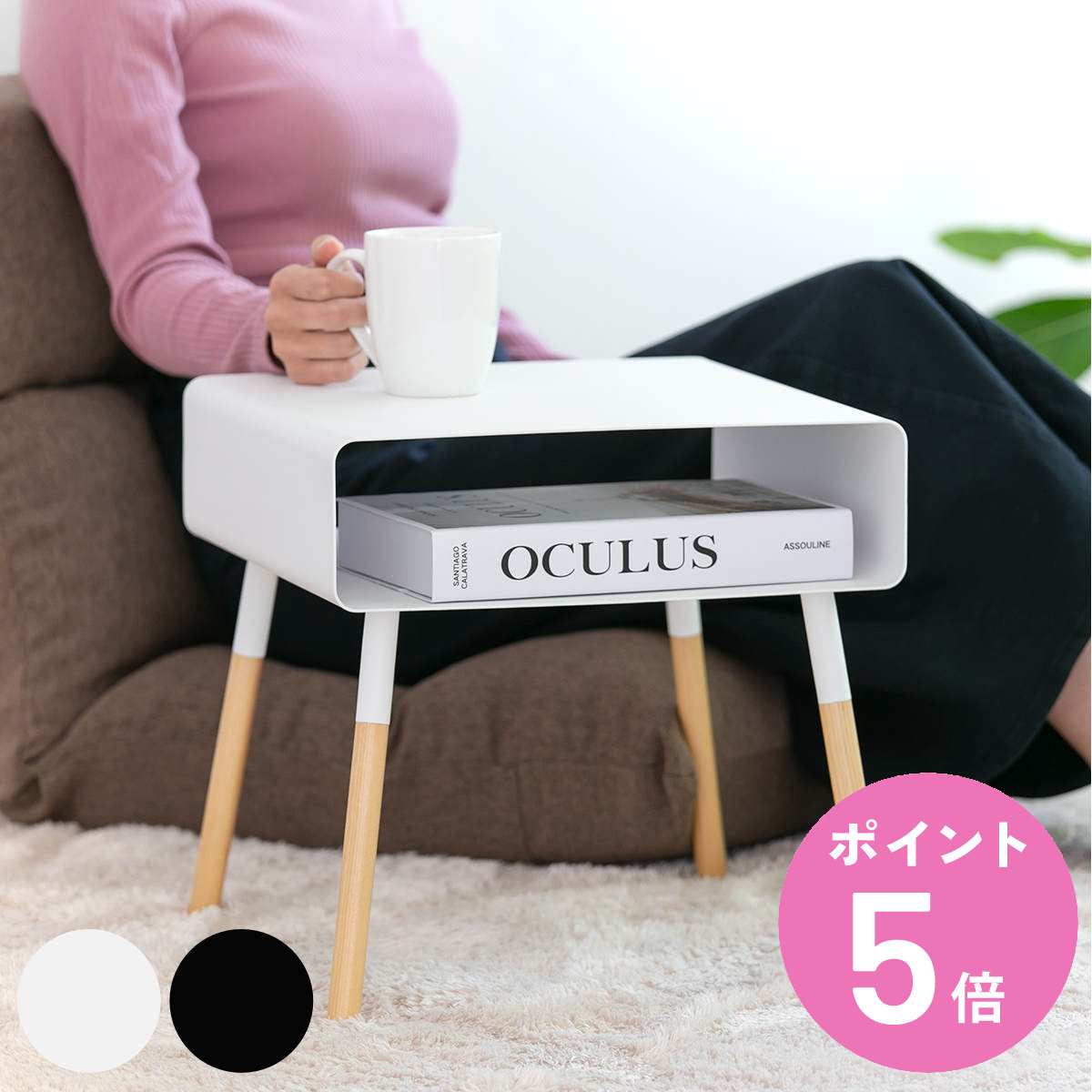 山崎実業 サイドテーブル プレーン PLAIN 幅35cm （ ローテーブル 収納