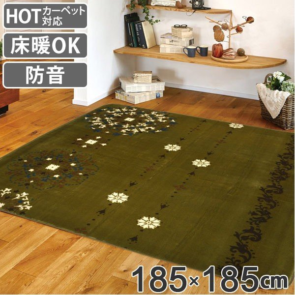 □在庫限り・入荷なし□ ラグ 厚手 2畳 185×185cm 床暖 ホット