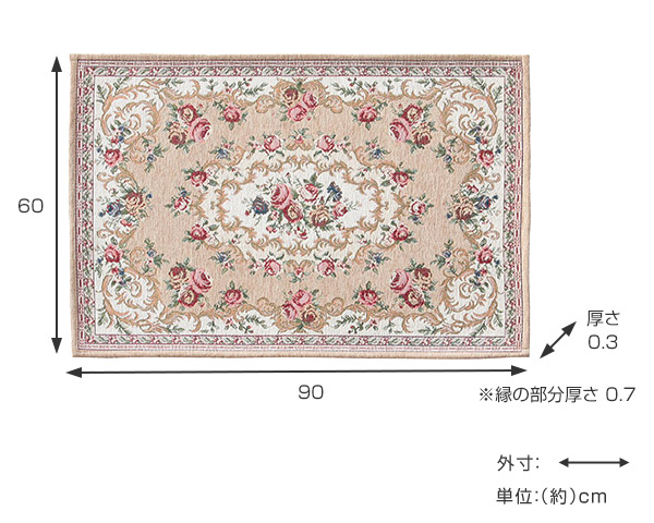 玄関マット 60×90cm 室内 滑り止め 薄手 ゴブラン織り ザイン レッド