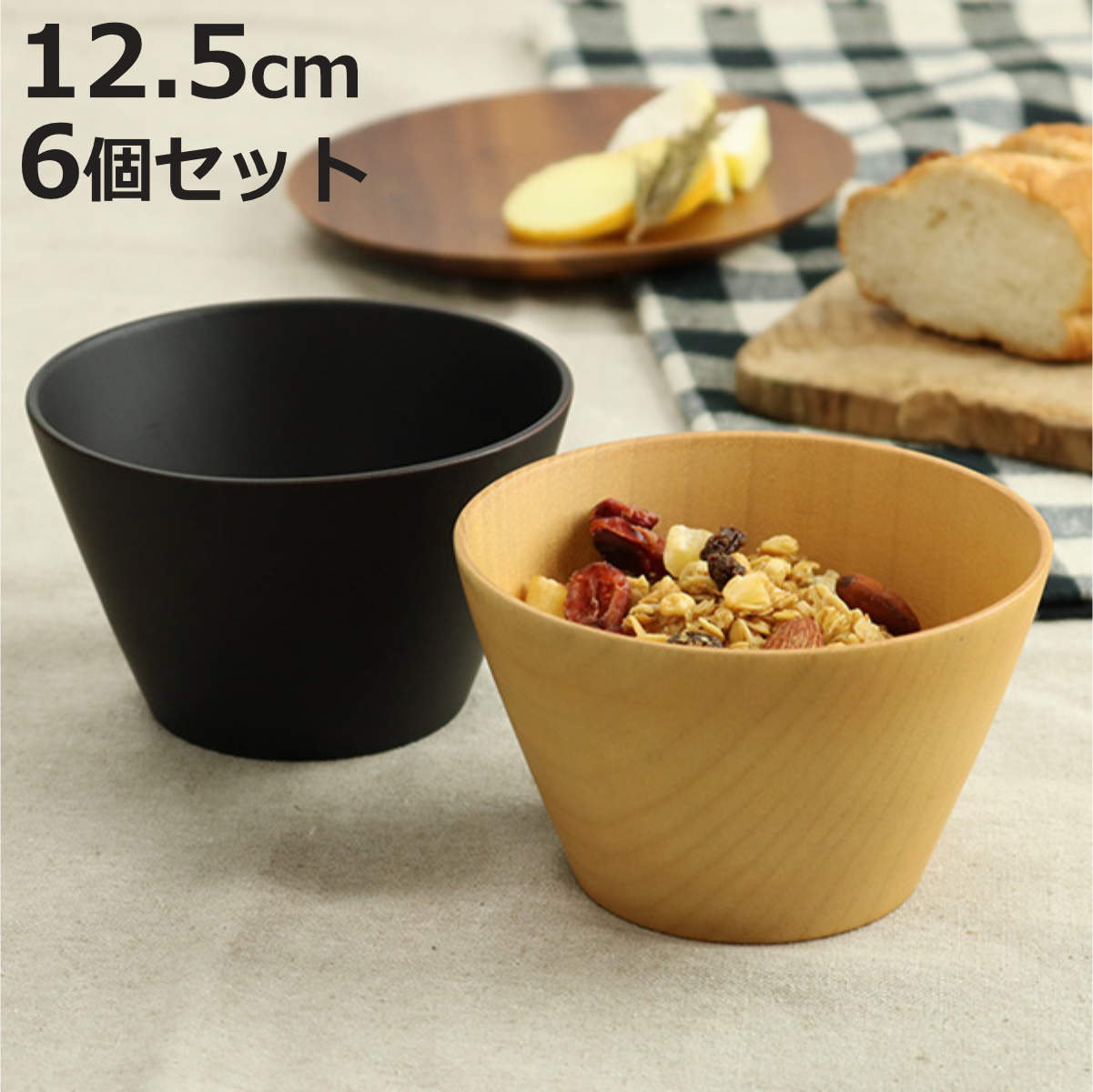 ウッドボウル 木製 440ml L 木目 ボウル 天然木 食器 同色6個セット
