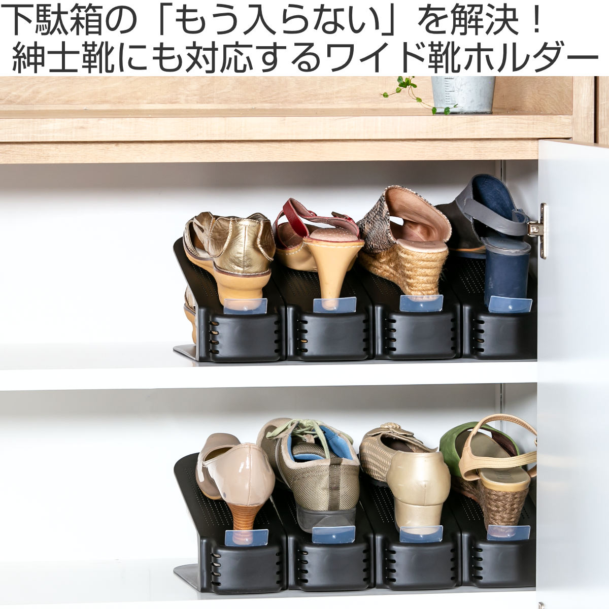 吉川国工業所 靴 収納 くつホルダー 10個入り WEB限定販売 ブラック