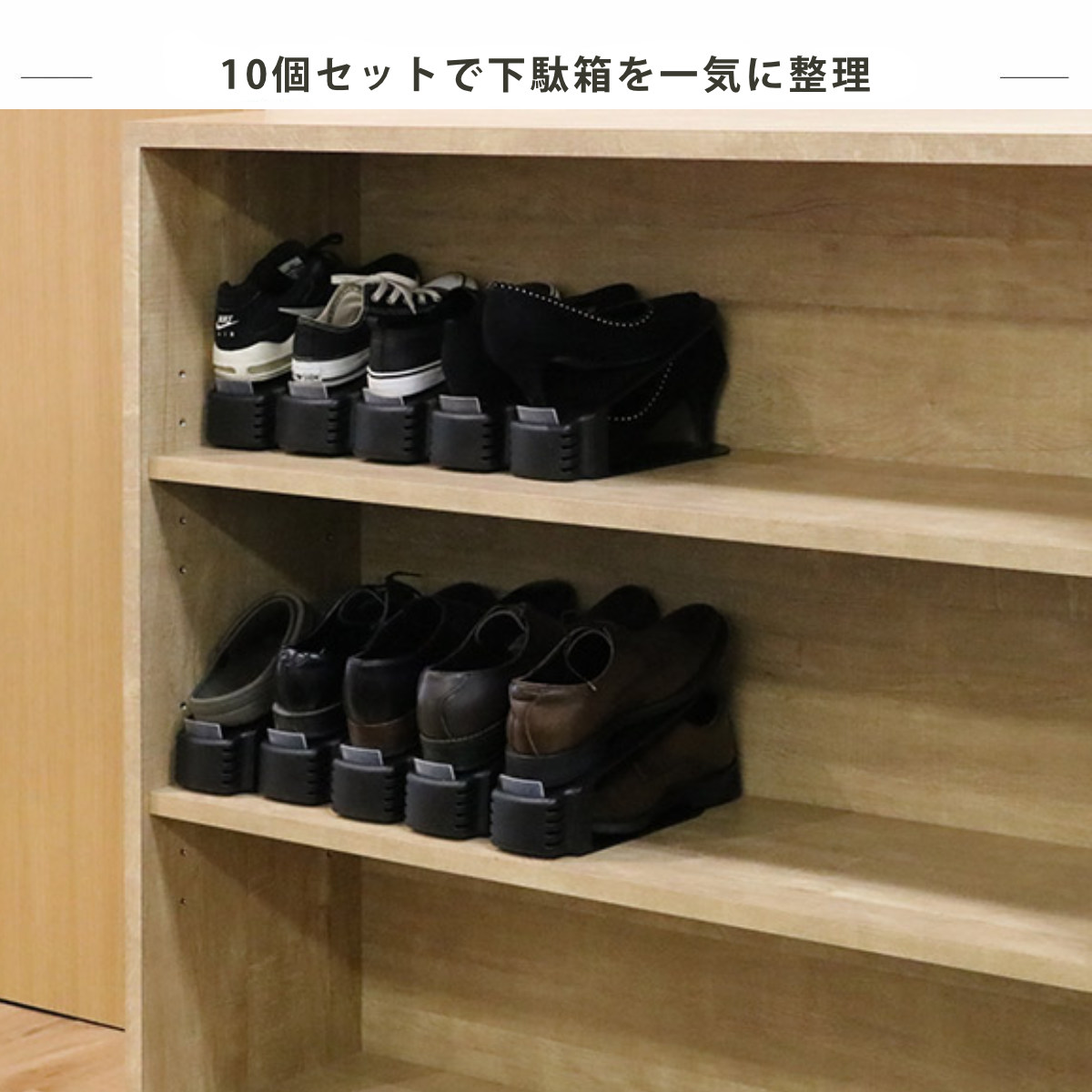 吉川国工業所 靴 収納 くつホルダー 10個入り WEB限定販売 ブラック