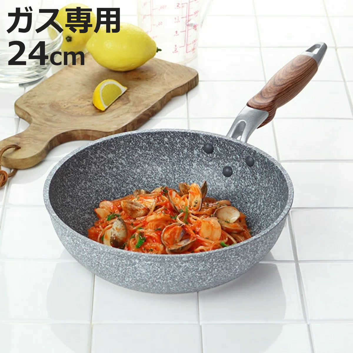 新品未使用・深24㌢フライパン フライパン 24cm 深型 ガス火専用 マーブルフライパン フッ素加工