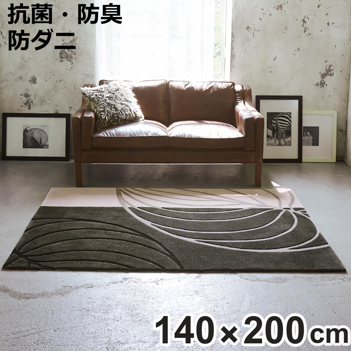東リ（TOLI） ラグ 140×200 約1.5畳 厚手 防ダニ ホットカーペット対応