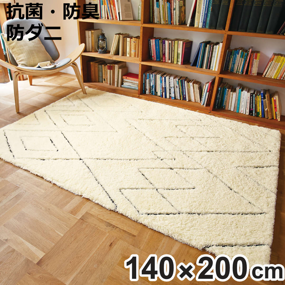 東リ（TOLI） ラグ 140×200 約1.5畳 厚手 防ダニ ホットカーペット対応