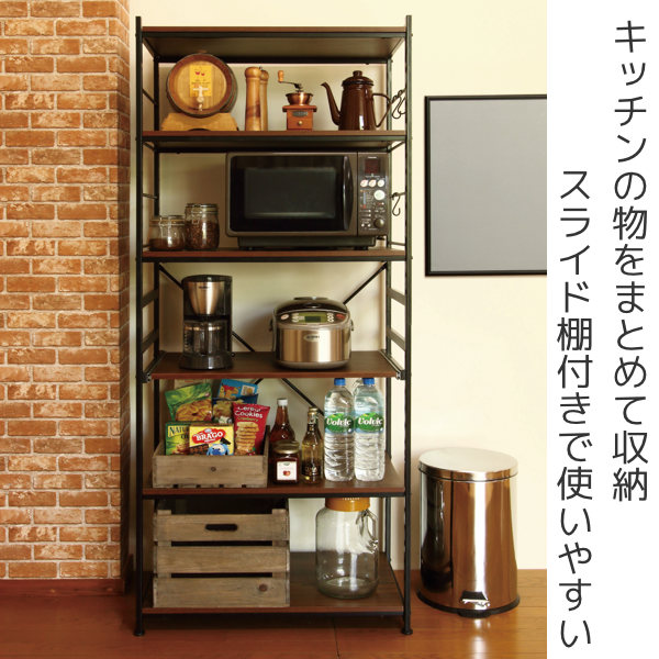 弘益 キッチンラック 幅75cm スライド棚 スチール S字フック3個付き