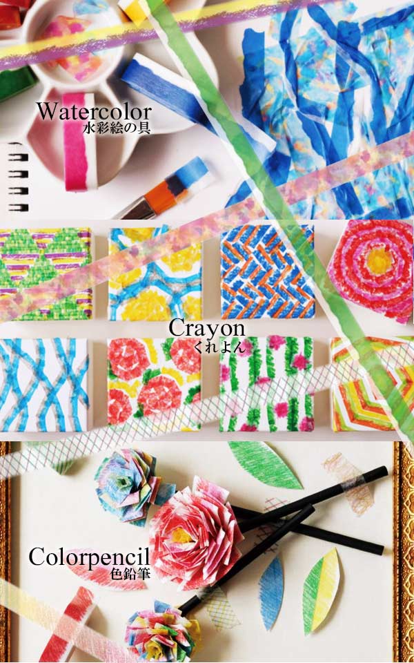 マスキングテープ マステ mt art tape 水彩絵の具 9mm幅セット （ 貼っ