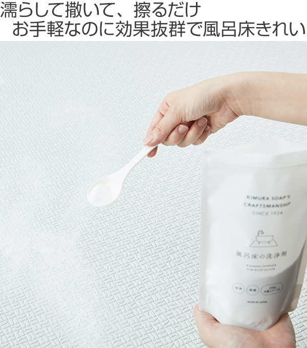 風呂床の洗浄剤 200g 浴室 クラフトマンシ...の詳細画像1