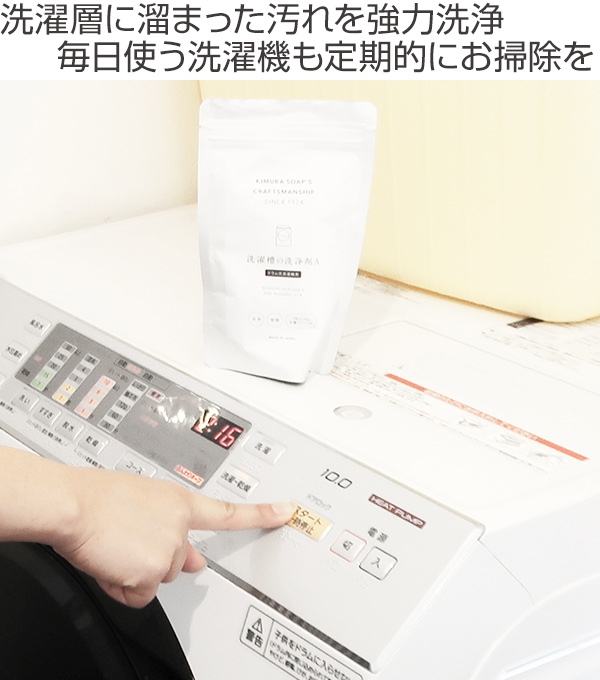 洗濯槽の洗浄剤A ドラム式洗濯機用 130g ...の詳細画像1