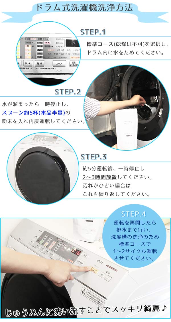 洗濯槽の洗浄剤A ドラム式洗濯機用 130g ...の詳細画像2