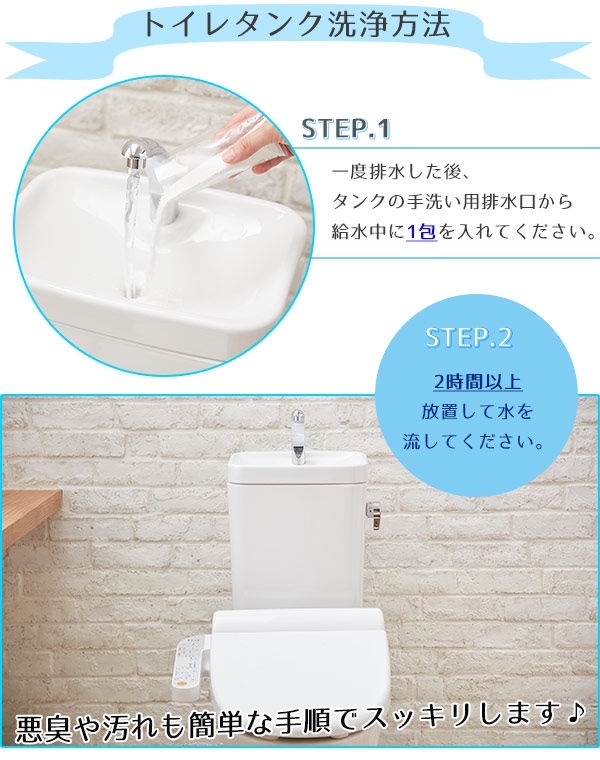 トイレタンクの洗浄剤 8回分 35g クラフト...の詳細画像2