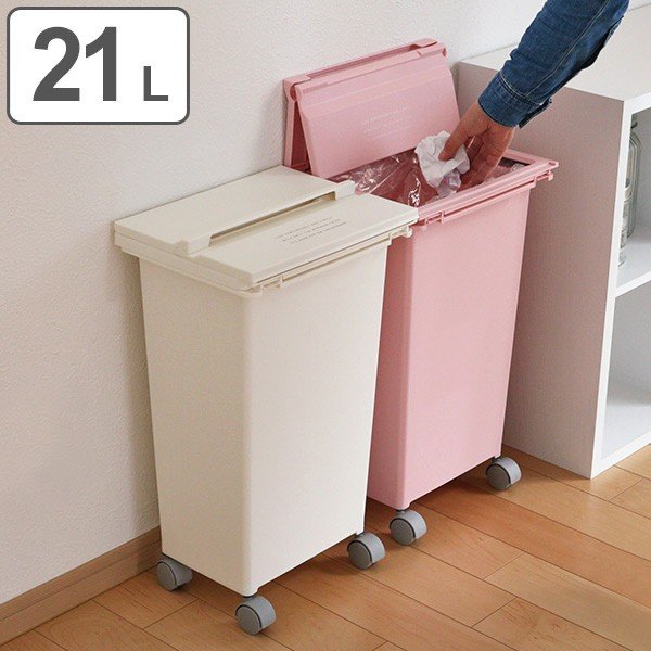 □在庫限り・入荷なし□ ゴミ箱 ふた付き 20SL スライド式 21L