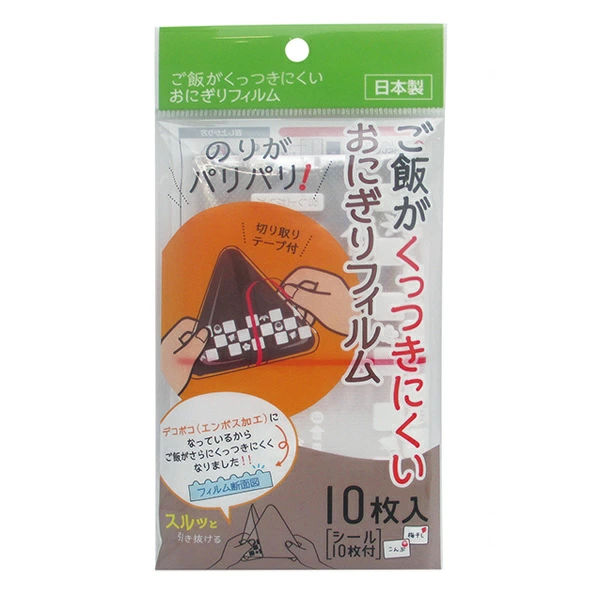 おにぎりラップ ご飯がくっつきにくいおにぎりフィルム 10枚入