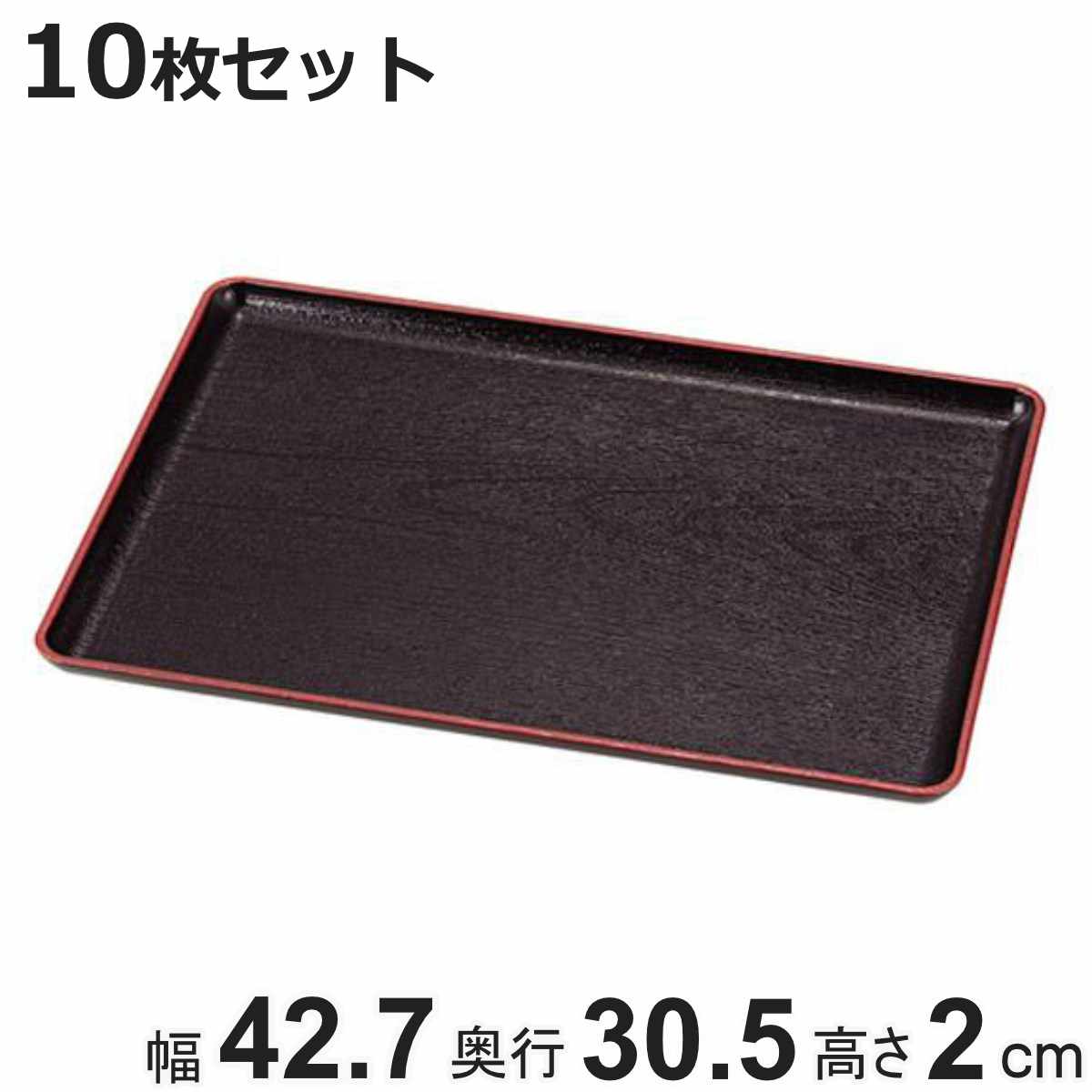 イシダ - 御盆 43×31珊 お盆 長盆 恵比寿盆 黒天朱 尺4寸 日本製 10枚仕掛ける （ お盆 和菓子 和食器 お菓子皿 和風 かっこ良い 分かりやすい 角型 ） お盆、トレイ-キッチン、日用品、文具