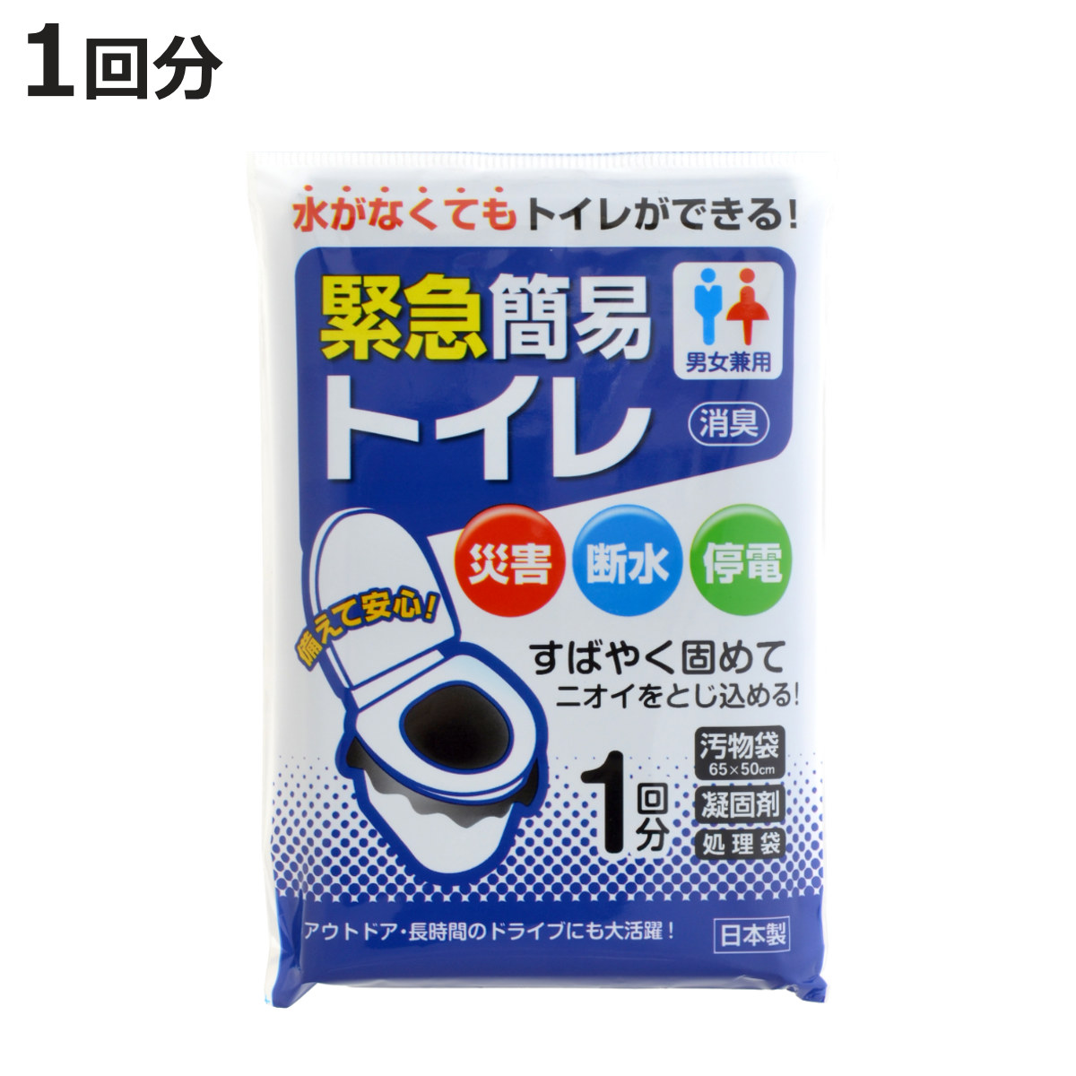 非常用 簡易トイレ 凝固剤」の人気商品一覧・価格比較 - 価格.com