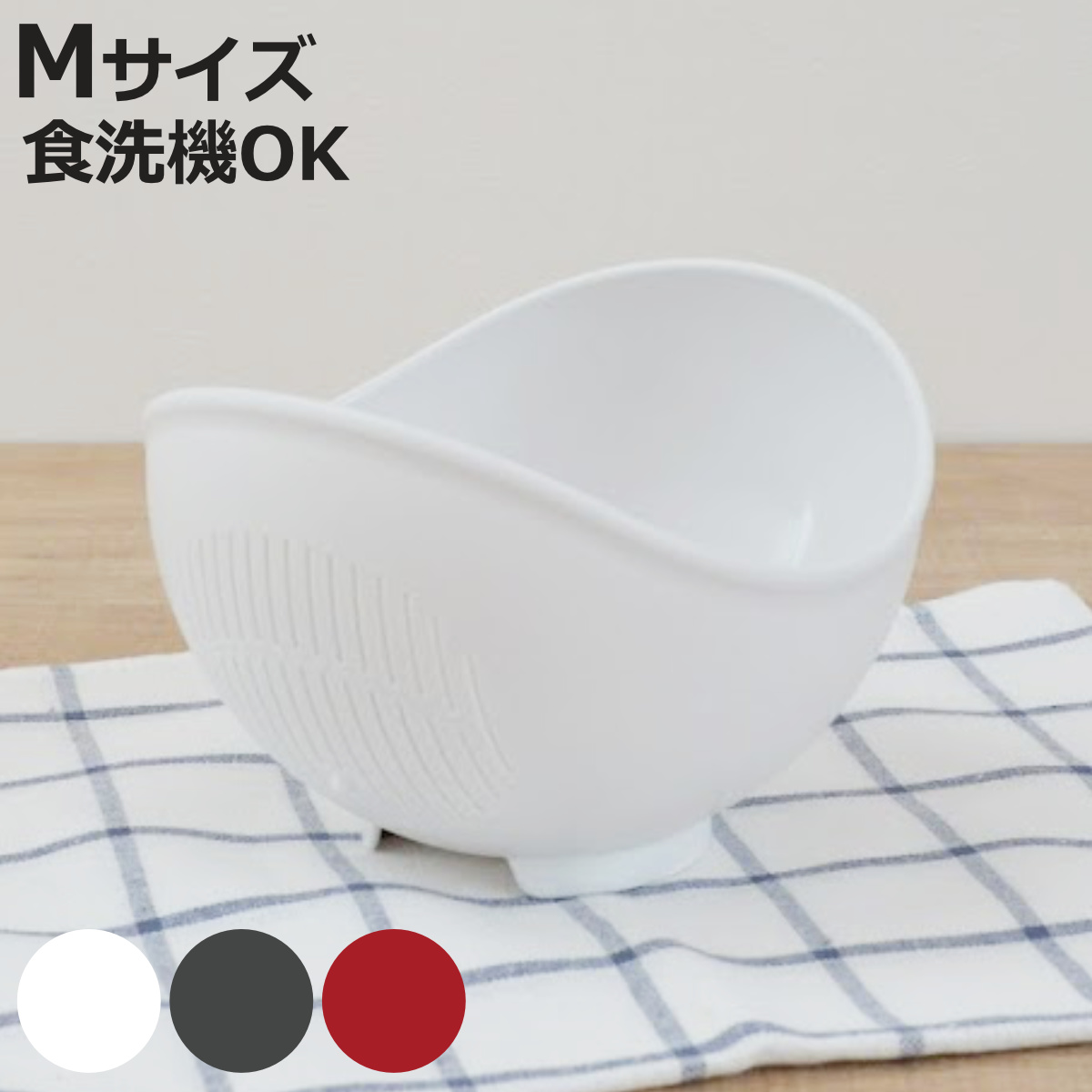 リッチェル（Richell） ボウル くるっと M らくチンお料理ボウル （ 食