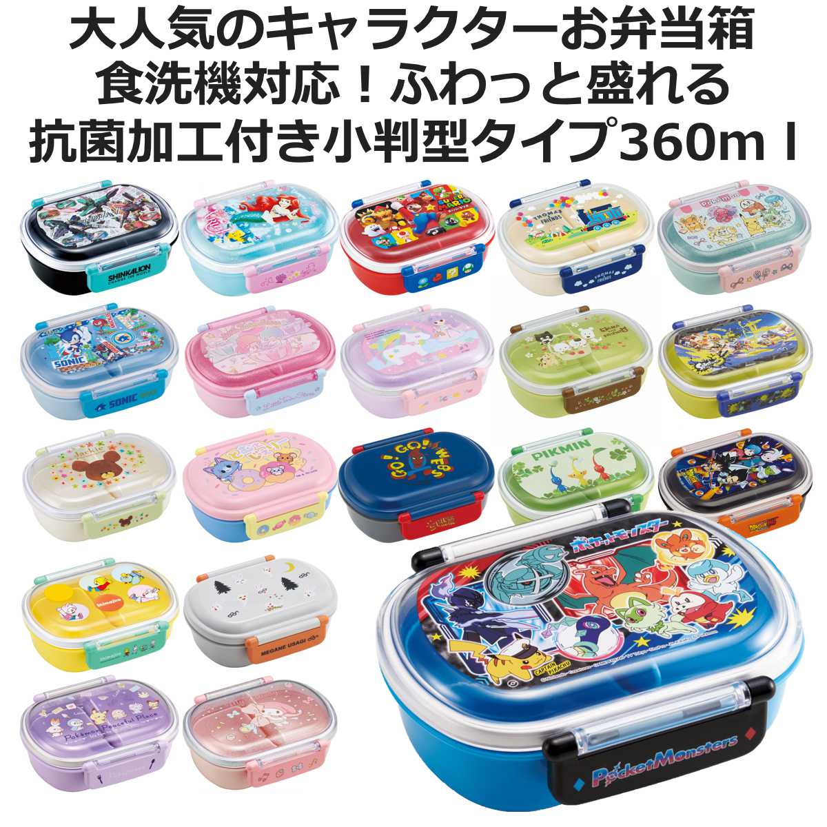 お弁当グッズのカラフルボックス - プラスチック製｜Yahoo!ショッピング