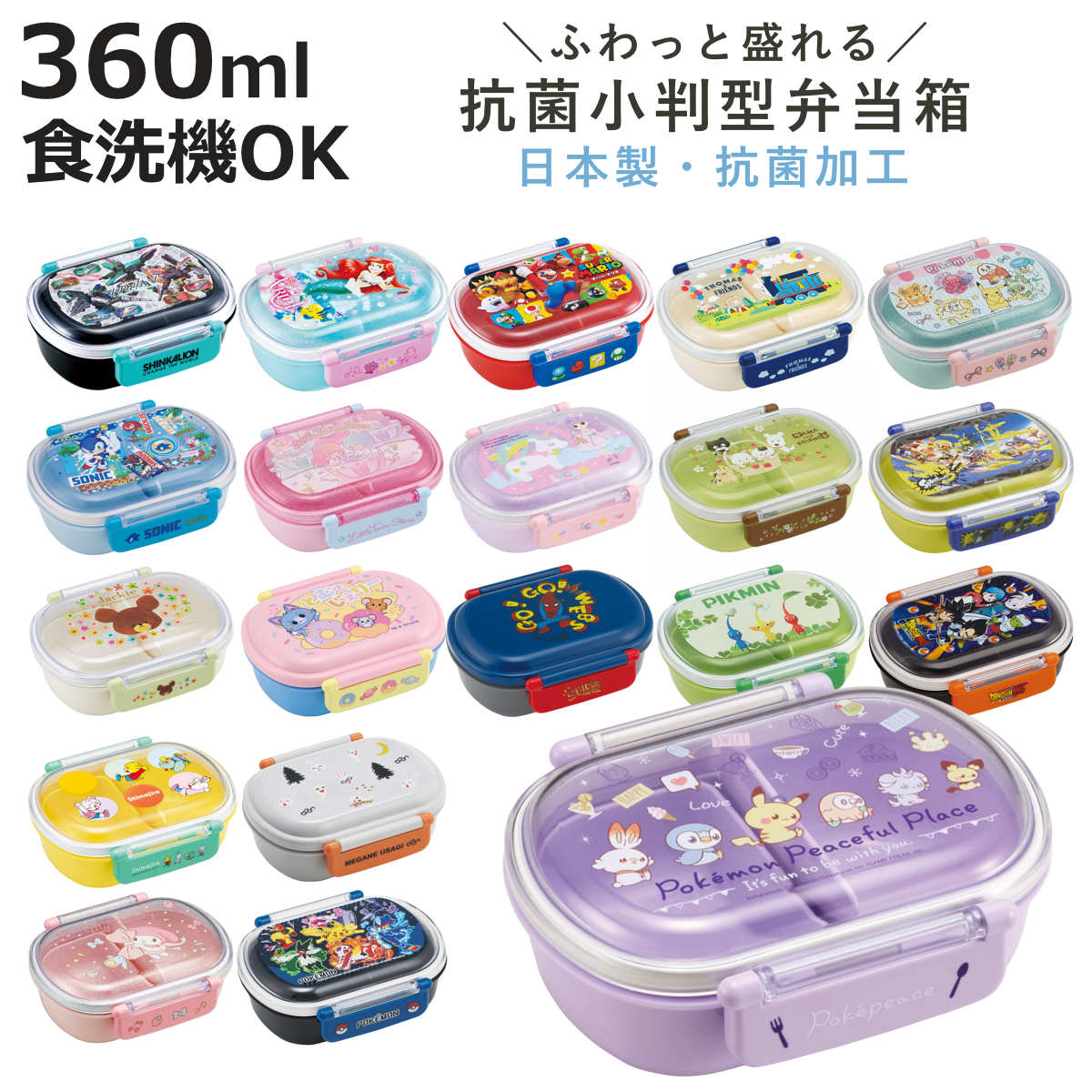 お弁当箱 角型 ドラゴンボール超 450ml 子供用 キャラクター （ タイト