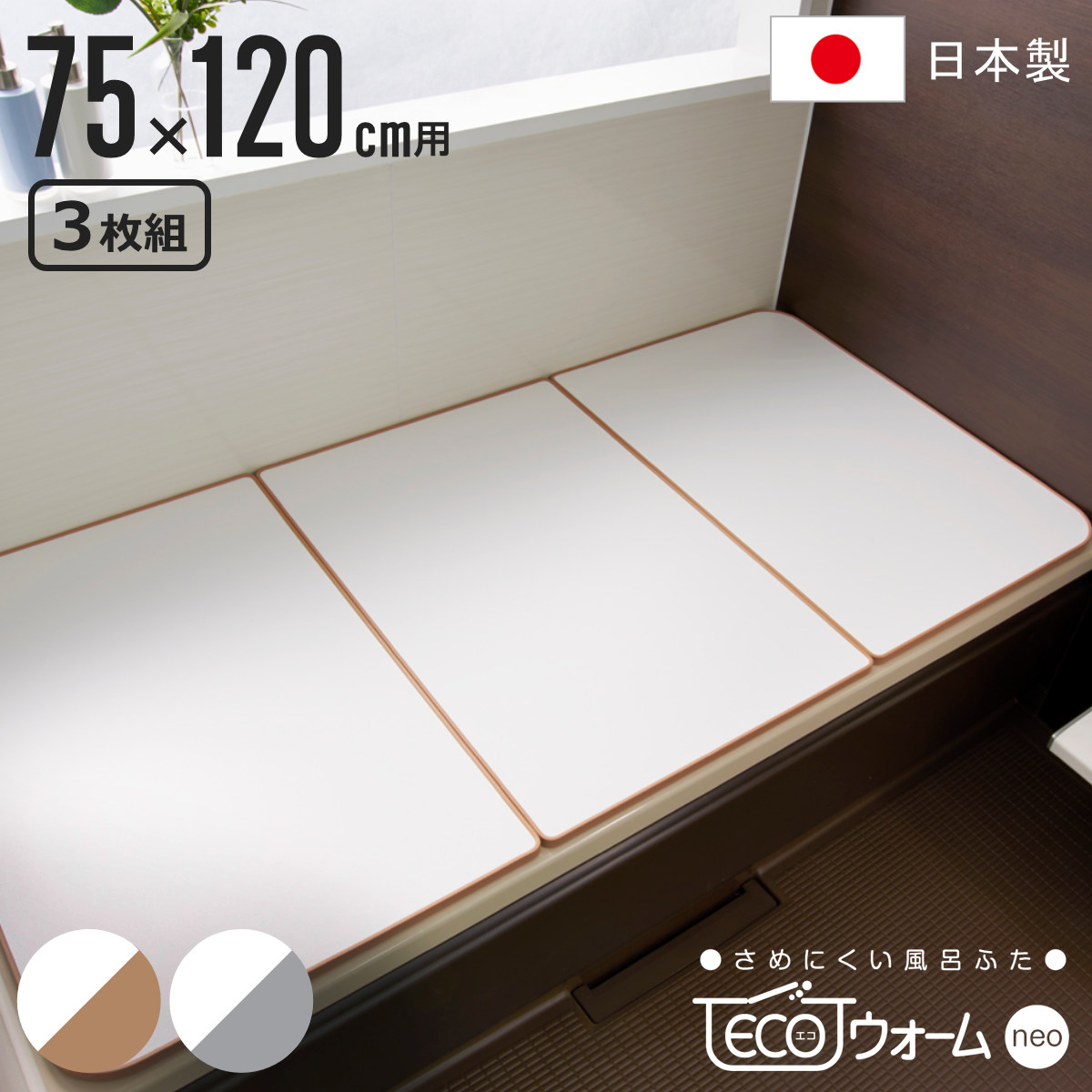 風呂ふた 3分割」の人気商品一覧 | 安い商品を通販サイトから探す