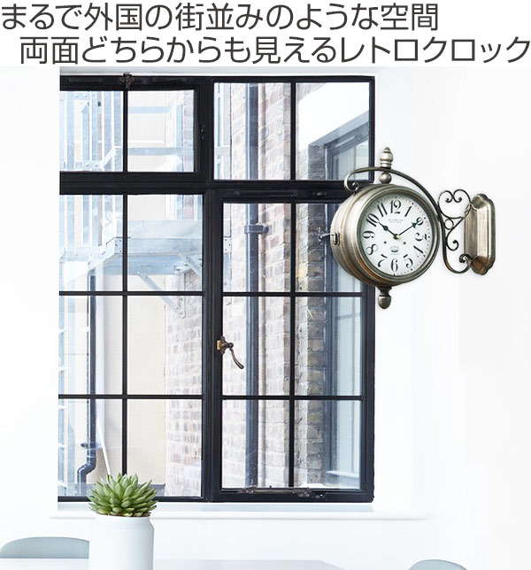 掛け時計 ウォールクロック アンティーク 両面 ブロンズ 幅39cm