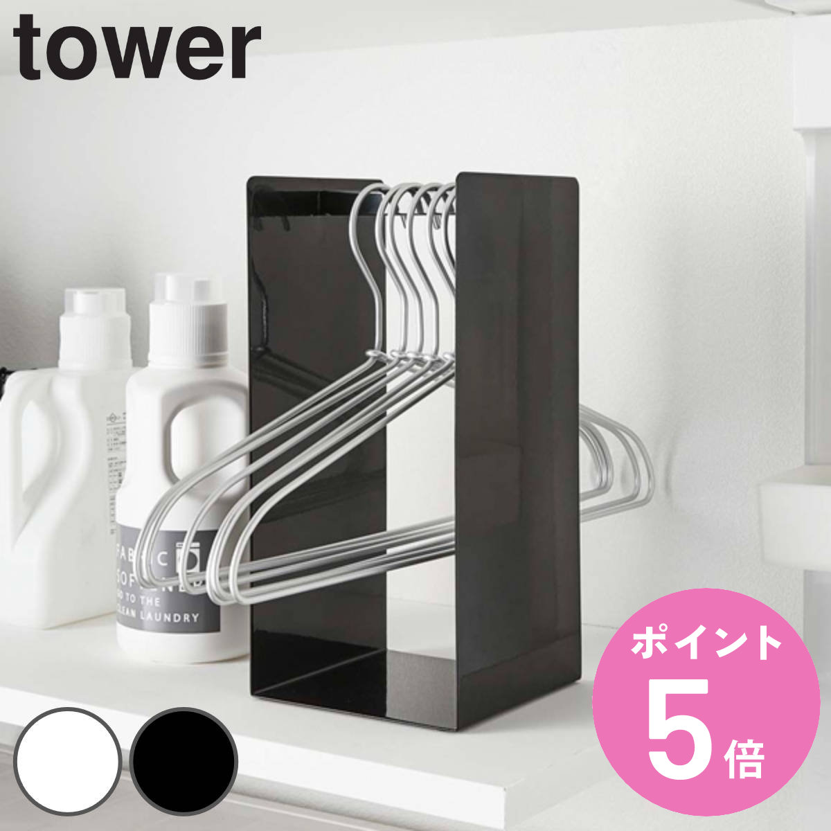 tower ランドリー シェルフ」の人気商品一覧 | 安い商品を通販サイト