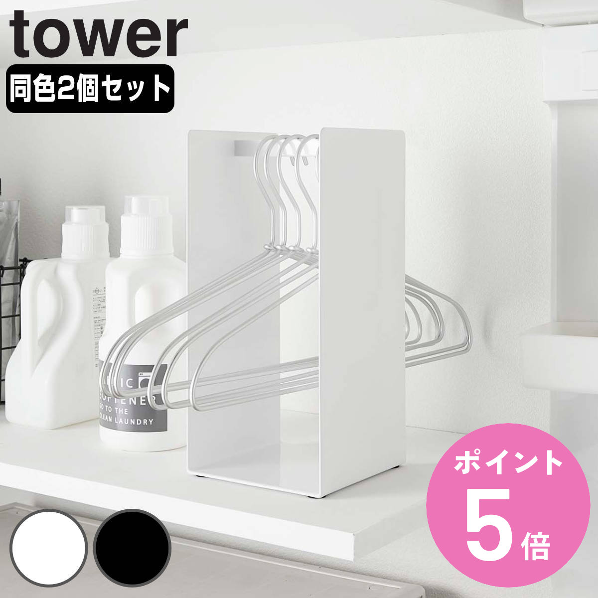 tower ランドリー シェルフ」の人気商品一覧・価格比較 - 価格.com