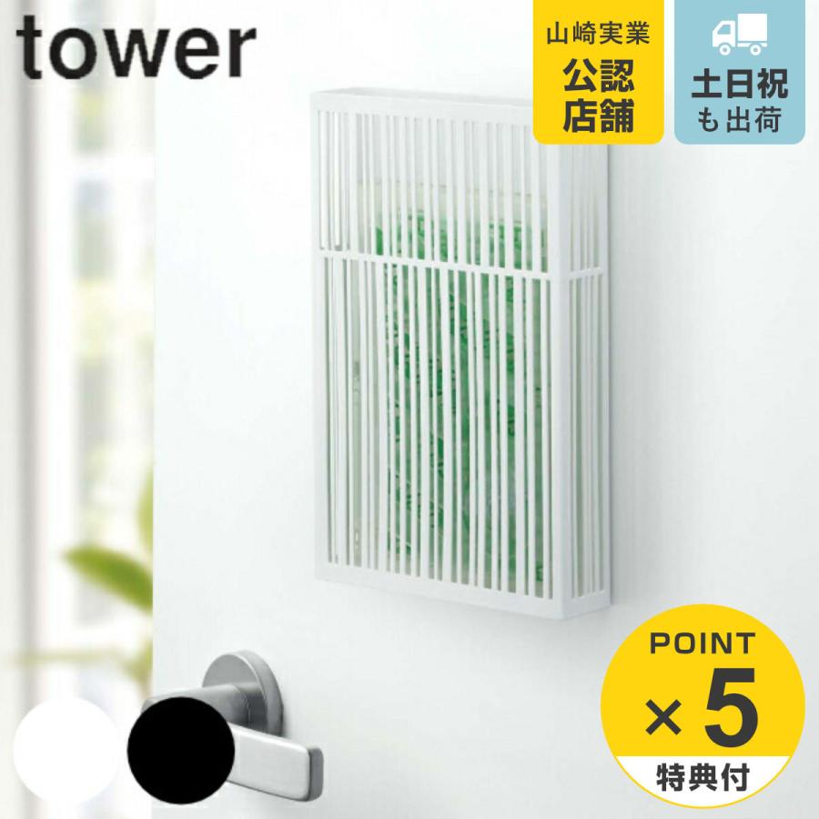 tower 虫よけプレートカバー マグネット タワー マグネット虫除けプレートカバー