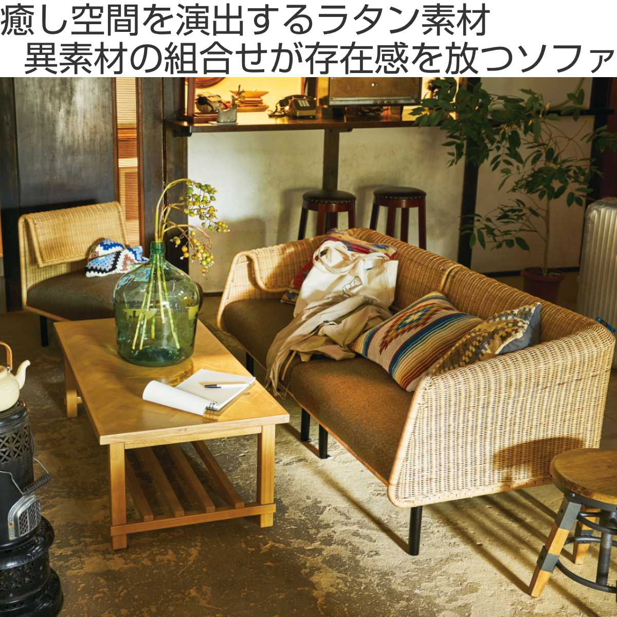 ソファ 幅88cm 1人掛け ワイド 右肘掛け アジアンテイスト ラタン 
