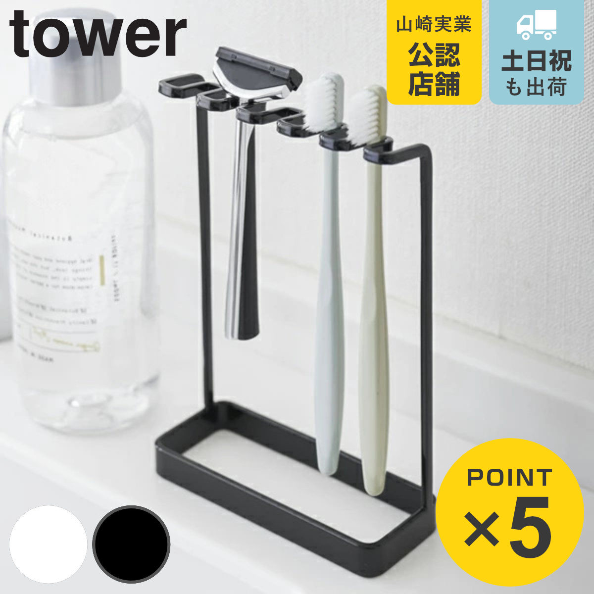 歯ブラシスタンド ハブラシスタンド 歯ブラシホルダー 5連 タワー tower
