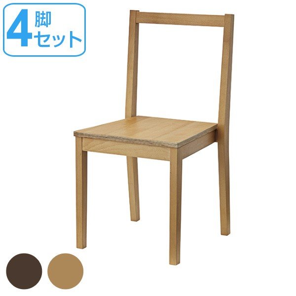 8脚目　ラピス スタッキングチェア 木製 ダイニングチェア 椅子 クッション ダイニング スタッキング